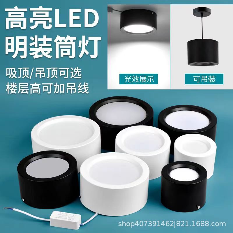 Surface-mounted Downlight Led Round Ceiling Light Aisle Corridor4 Inches12w6 Inches18 Watts Free Opening Commercial Surface-mounted Lights