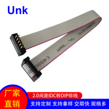 �ž����� 2.0MM�g��IDC�DDIP����10P LED�@ʾ����̖�B�Ӿ�