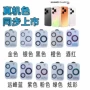 鹰眼华为保护定位贴膜