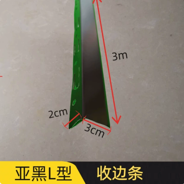 Матовая черная L-образная отделка кромки