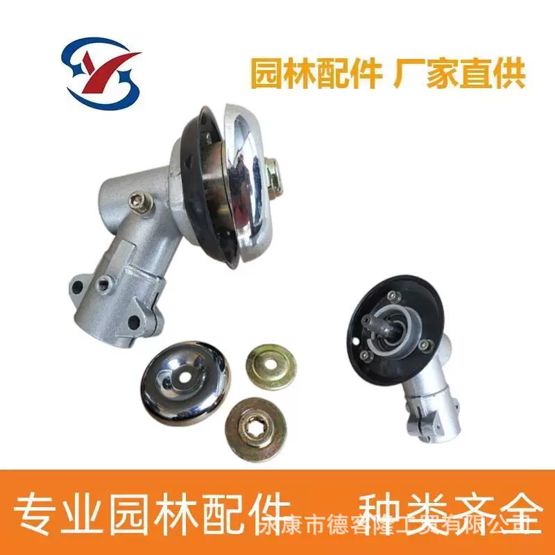 Газонокосилка Бинауральный один ух рабочая головка Гербицид Аксессуары для резки коробки передач Садовые аксессуары для работы газонокосилка