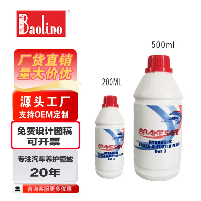 定制外贸汽车全合成刹车油dot3制动液电动车刹车液通用型离合器油