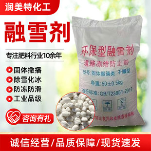 ���w����ѩ�} ��Ч��ѩ�� 2-5mm �w�����w�P�C�����ٳ�������ѩ��