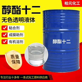 二元醇;酯;增塑剂