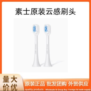 Sushi toothbrush head X3U X3/X5 original brush head genuine goods cloud comfortable adult universal white and black 2 Pack