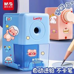 晨光儿童手动卷笔刀削笔器自动进铅手摇卷笔器五档卷笔刀素描削笔