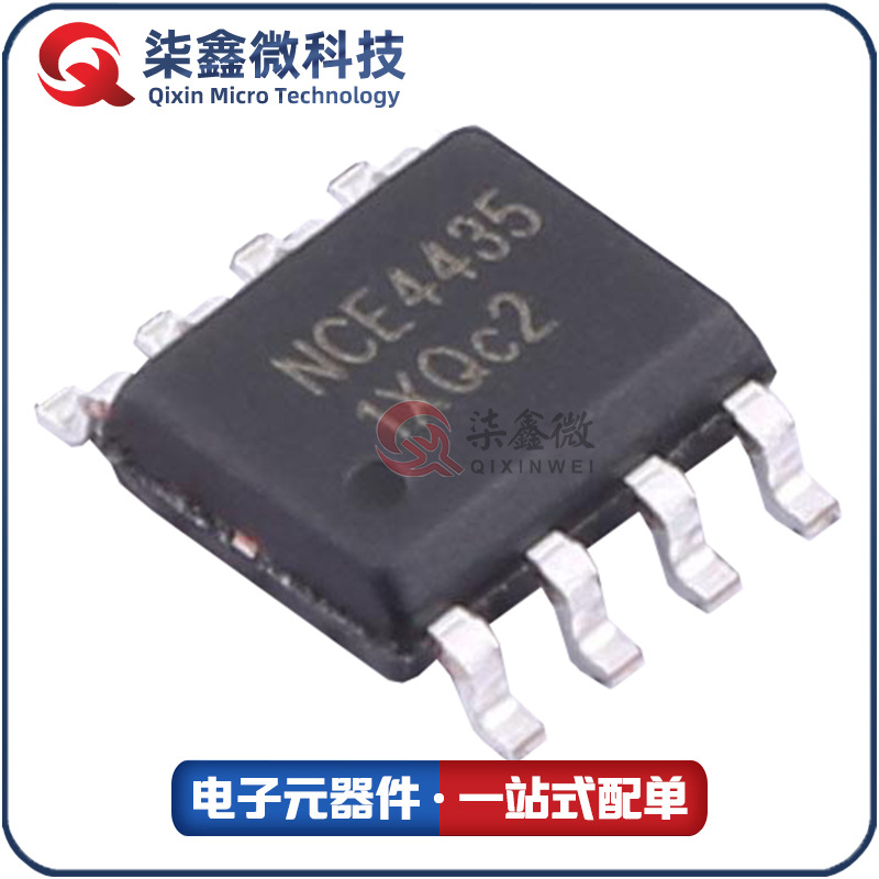 新洁能NCE4435 SOP8 9.1A30V P沟道MOS管 NCE 原装正品