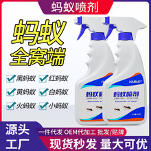 灭蚂蚁药喷雾花园家用室内安全驱防杀虫剂神器一窝端除防蚊红黄