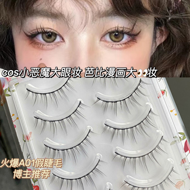 Cinco pares de pequeños demonios cuidadosamente seleccionados, pestañas postizas afiladas, tallos transparentes, estilos cruzados naturales, maquillaje desnudo, pestañas A01