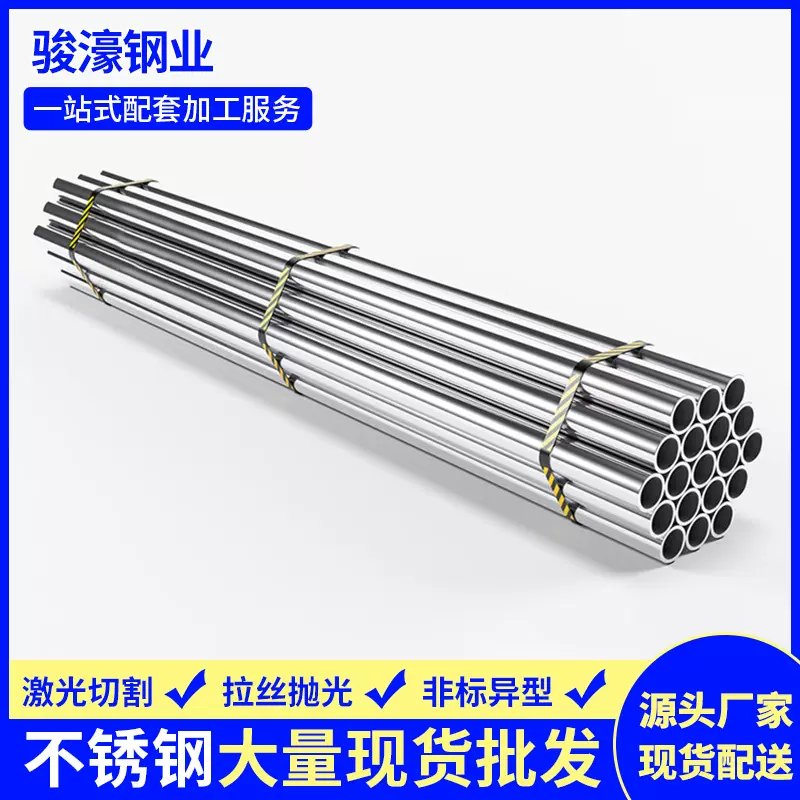 2507不锈钢管DN600工业级06cr19ni10不锈钢焊管不锈钢圆管加工