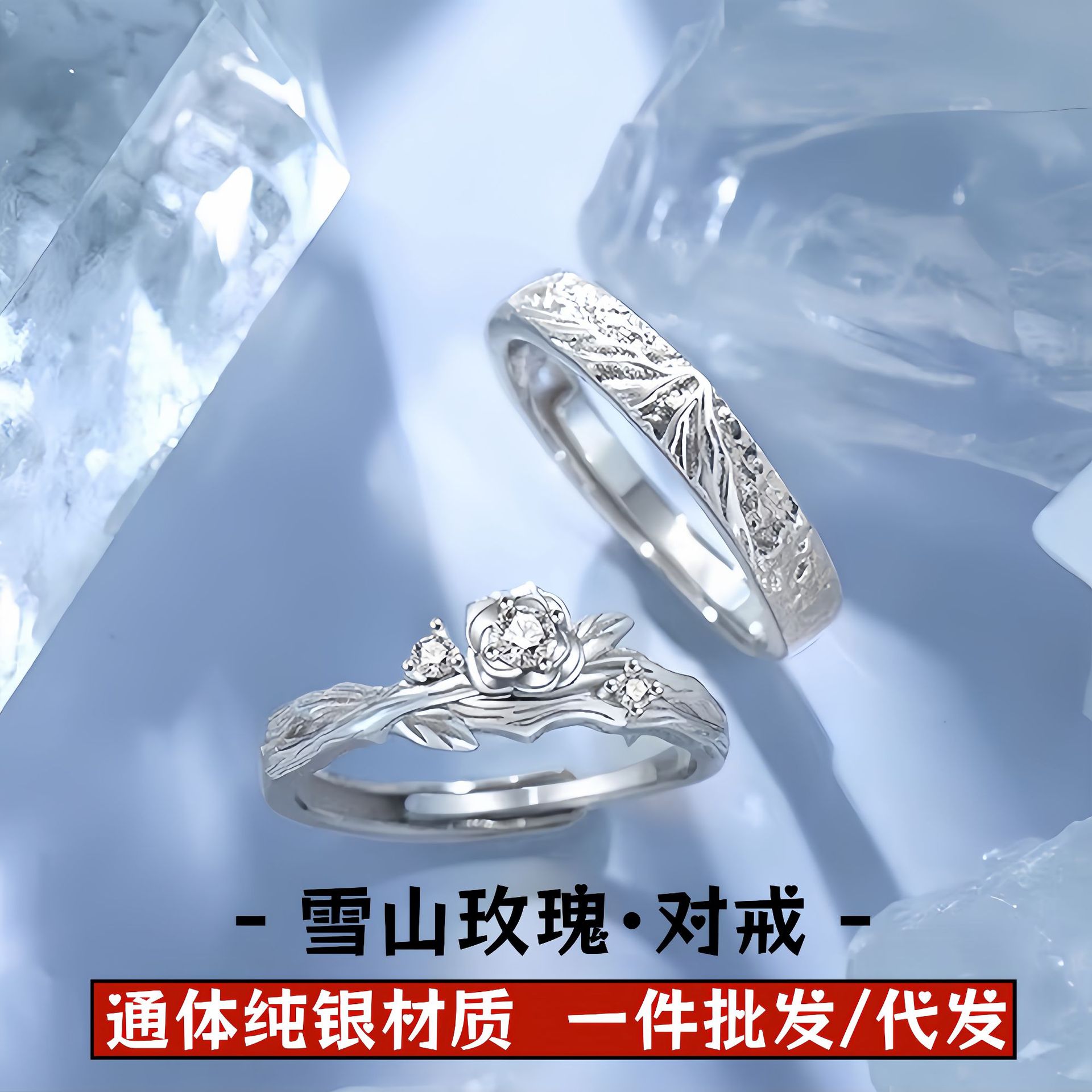 Pure Silver 999 Snow Mountain Rose Couple Ring Opening Adjustable Ring Pair Niche Design Wholesale Delivery