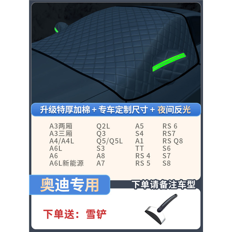 Qìchē – Car snow shield Cover, Winter Thickened - audi-thickened-extra-thick-3-window-cover-with-snow-shovel-storage-bag