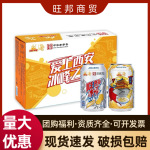 冰峰汽水无糖橙味330ml*24罐装碳酸饮料小瓶批发健康饮品整箱 装