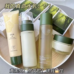 韻木白松露四点セット補水保湿で肌の色を明るくします。