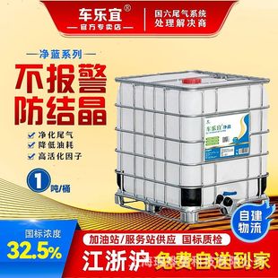 Marine Urea Solution Exhaust Gas Treatment Fluid Aus40 Port Refueling Real Shot Factory Direct Sales Suitable for National Vi