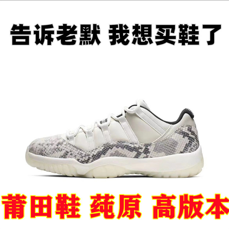 純正オリジナル AJ11 ハイトップバスケットボールシューズクールグレー黒と白のコンバック男性と女性のロートップ悪魔クロスボーダー新しいスポーツシューズ|undefined