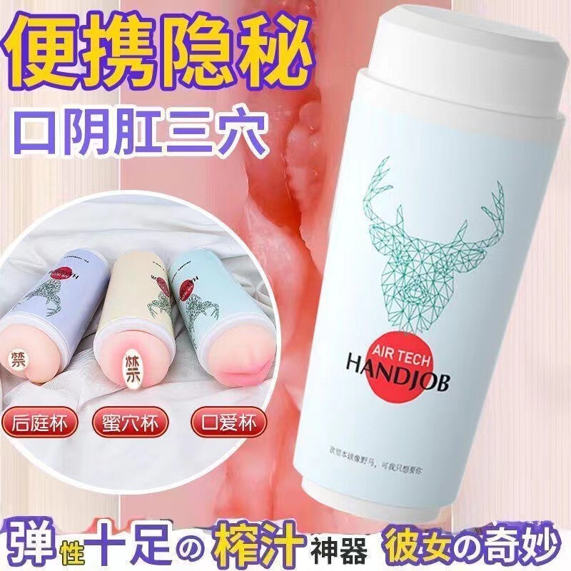 Milk Tea Cup Airplane Cup Famous Device Anal Suction Anime Oral Sex Male Mold Cup Invisible Real Vagina Masturbation Device Mini Male Use Milk Tea Cup Airplane Cup Famous Device Anal Suction Anime Oral Sex Male Mold Cup Invisible Real Vagina Masturbation Device Mini Male Use