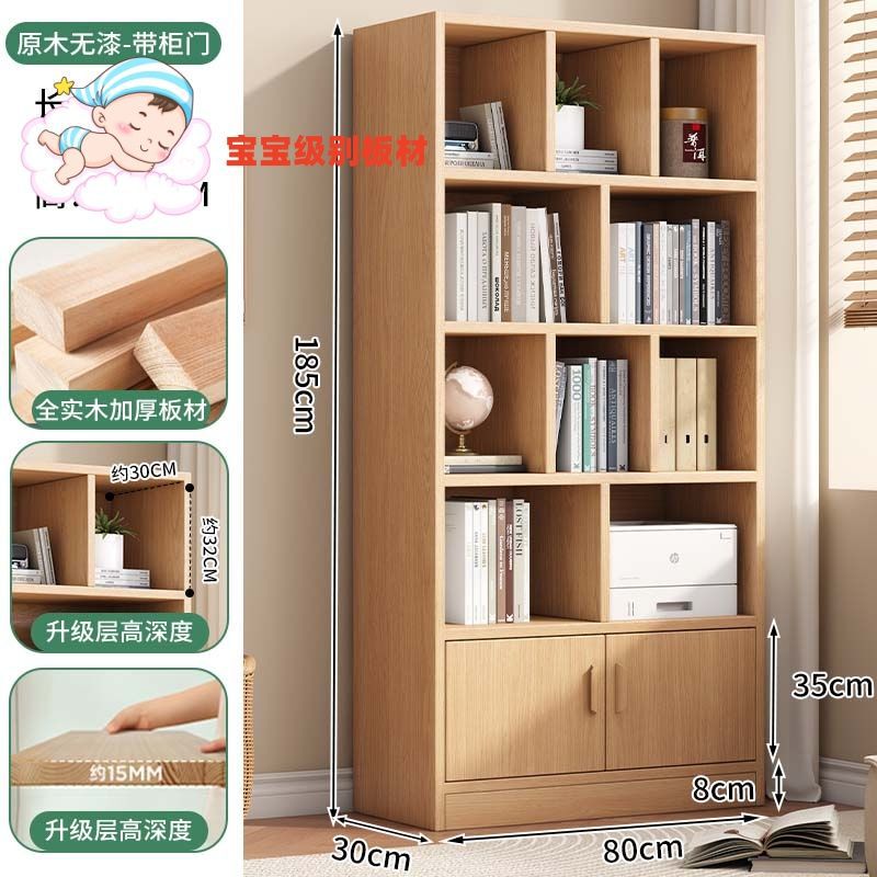 本棚子供用無垢材本棚床置き収納ラック多層リビングルーム壁キャビネット収納キャビネット学生収納ホーム|undefined