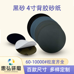 ��ɰ�A��ɰ�����z4���������ɝ����̼�����ĥ100mm�A��PSAɰ