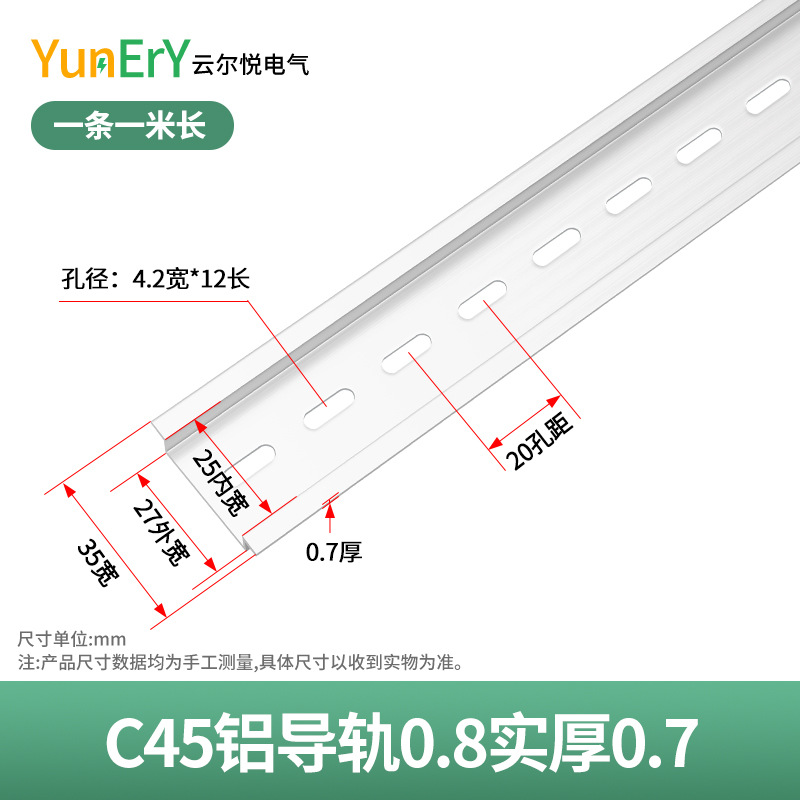Guía de aluminio estándar nacional de Yuner Yue TH35mm de ancho 7.5 de alto DZ47 carril de clip de disyuntor C45 carril de instalación eléctrica