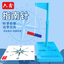 自制指南针条形磁铁磁场与指南针原理小学科学实验器材科普教具