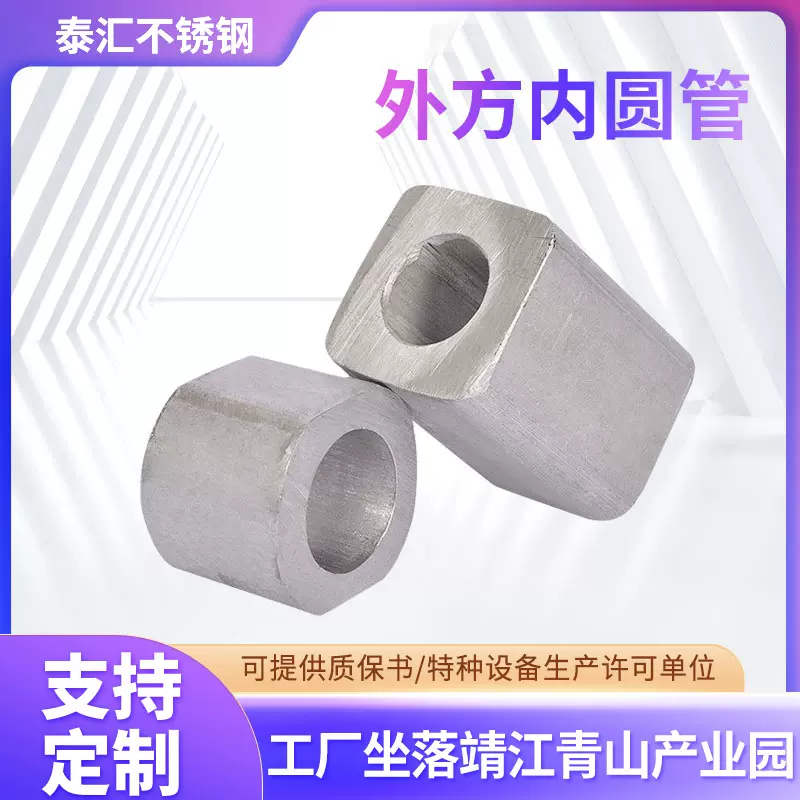 供应不锈钢异形管材304/316L/2520不锈钢异型管不锈钢外方内圆管