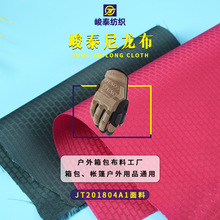 源头工厂420D尼龙发泡面料加厚尼龙水松面料箱包纺织涤纶抗菌布料