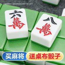麻将牌家用中号大号手搓麻将四川广东红中麻将牌136张108包邮送礼