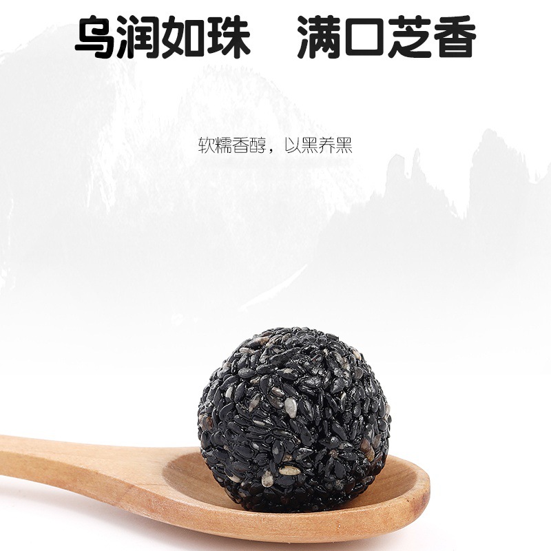Black sesame balls, whole sesame seeds 126g, 14 sesame balls, snacks, internet celebrity food, bigu pills, health pills