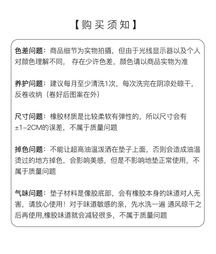地垫地毯,防尘垫,吸水桌垫,沥水垫,洗衣机盖布