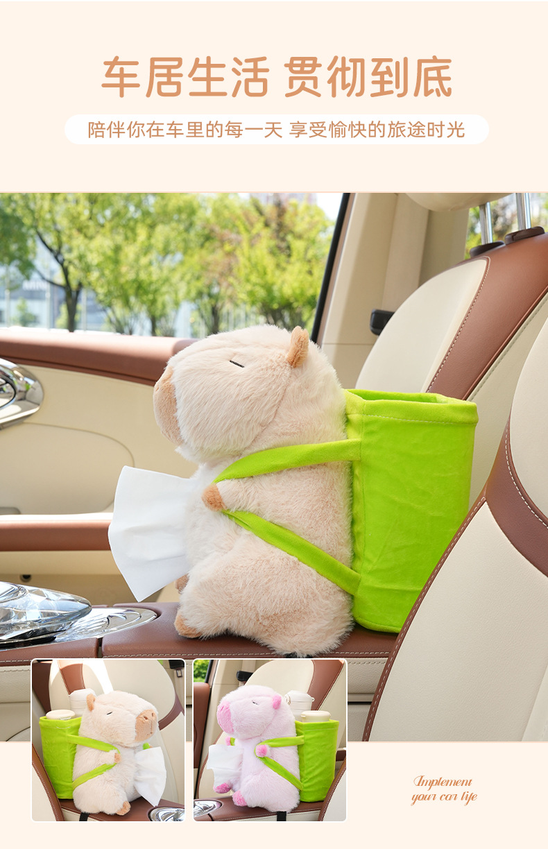 Kapibala Car Tissue Box Trash Can Cartoon Cute Car Storage Bucket Plush Capybara Car Tissue Box