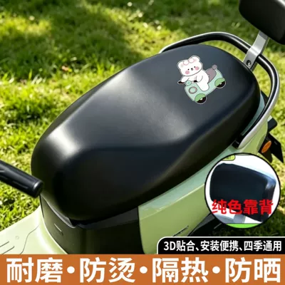 cover for electric bikes, suitable for – Electric car cushion - little-white-bear-front-seat-cover-backrest-cover