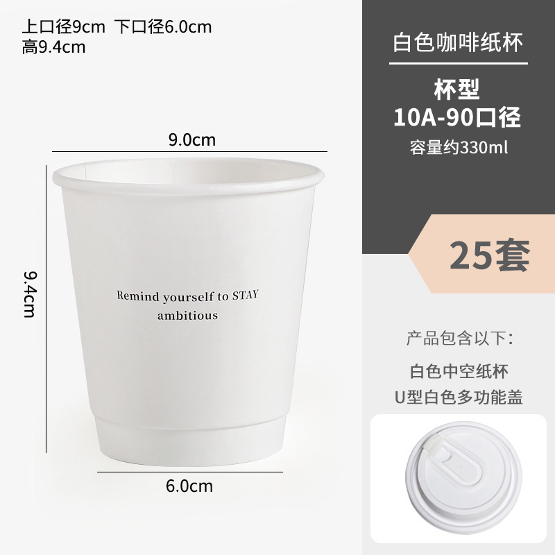 咖啡杯子一次性咖啡杯奶茶纸杯外带打包带盖商用热饮定 制|undefined