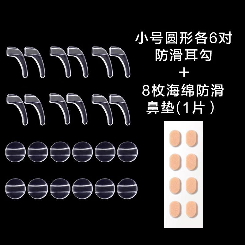 メガネの滑り止めカバーの柔らかいシリコンの耳の支えの固定器は目の鏡の足が下がることを防ぎます。|undefined
