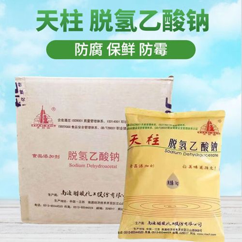 脱氢乙酸钠3