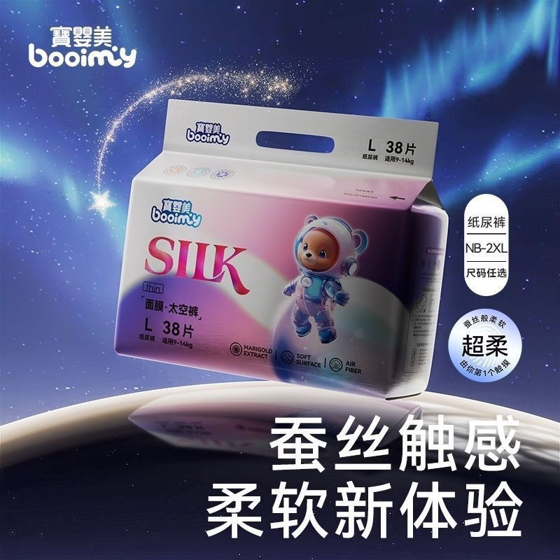 Baoyingmei Space Bear XL Ultra-Thin Breathable Weak Acid Dry Diapers Baby Newborn Diapers Baby Pull-Ups