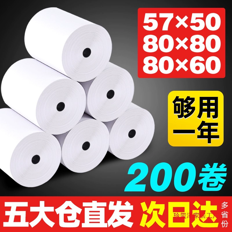 Бумага для кассового аппарата термобумага 57×50 термобумага 80×80 термобумага для кассового аппарата 57x50 полная коробка 80×60