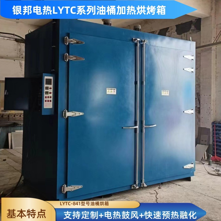 立式双开门油桶预热烘箱 大型双层油桶加热烘箱 桶装原料保温烘箱