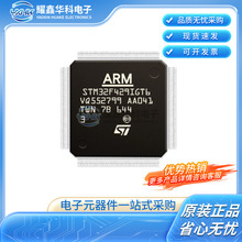 STM32F427IGT6 ԭ�bSTM32F427IGH6 STM32F427IIT6 STM32F427IIH6