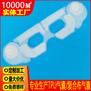Factory Direct supply TPU inflatable massage eye airbag eye protector inner bag TPU belt massage head eye mask airbag