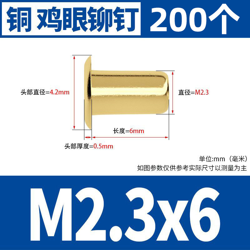 銅鶏眼リベット中空銅リベット単機管通芯銅製卯釘柳釘靴ボタン目m1.5m 2m 3m 4m 5|undefined