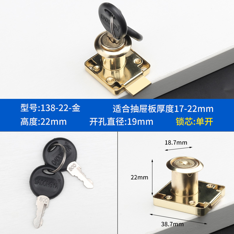 138-22-골드-싱글 키/오프닝 직경 19mm