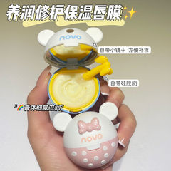 NOVO Cute Sweet Bear Double Soft Water Lip Mask hydrating moisturizing lip jelly fades lip lines lipstick base lip balm