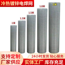 不锈钢编织电焊网大孔小孔铁丝网养鸡鸭封窗防护加厚加粗防鼠钢丝