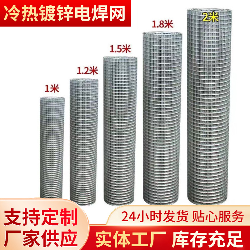 不锈钢编织电焊网大孔小孔铁丝网养鸡鸭封窗防护加厚加粗防鼠钢丝