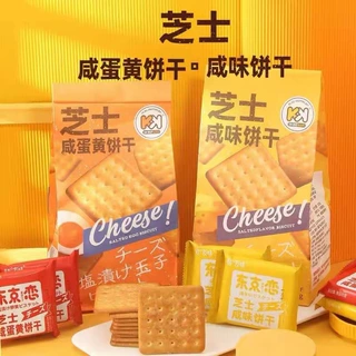 超友味KK芝士咸味饼干咸蛋黄味袋装258g休闲网红办公室点心零食