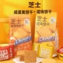 办公室袋装咸味休闲点心