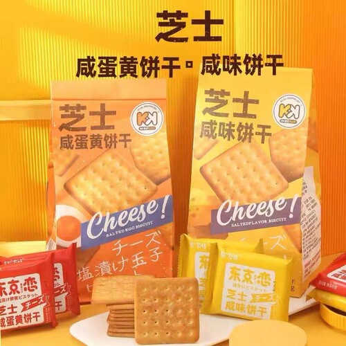 Super friendly KK cheese salty biscuits salted egg yolk flavor bagged 258g casual internet celebrity office snacks