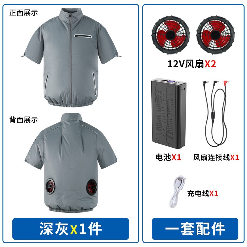 Transfronterizos con ventilador de ropa de aire acondicionado de enfriamiento inteligente de manga corta ventilador de sitio de construcción masculino soldadura de manga corta ropa de trabajo