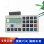 矩阵线路定做pvc开关